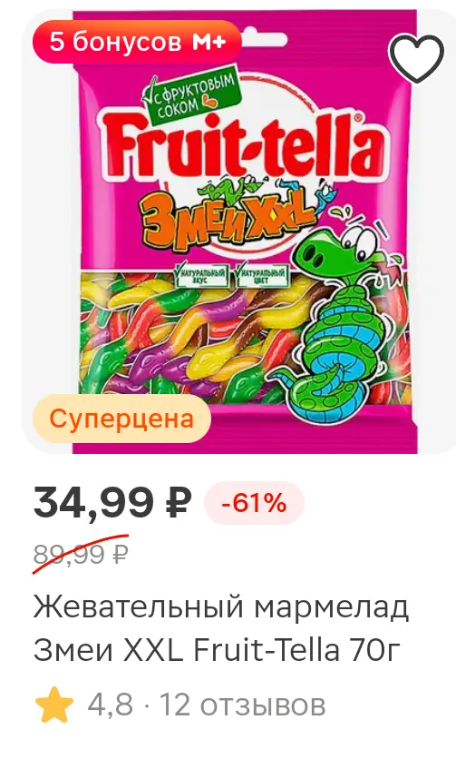 Screenshot_20250919_092256_ru_tander_magnit_MainActivity.webp