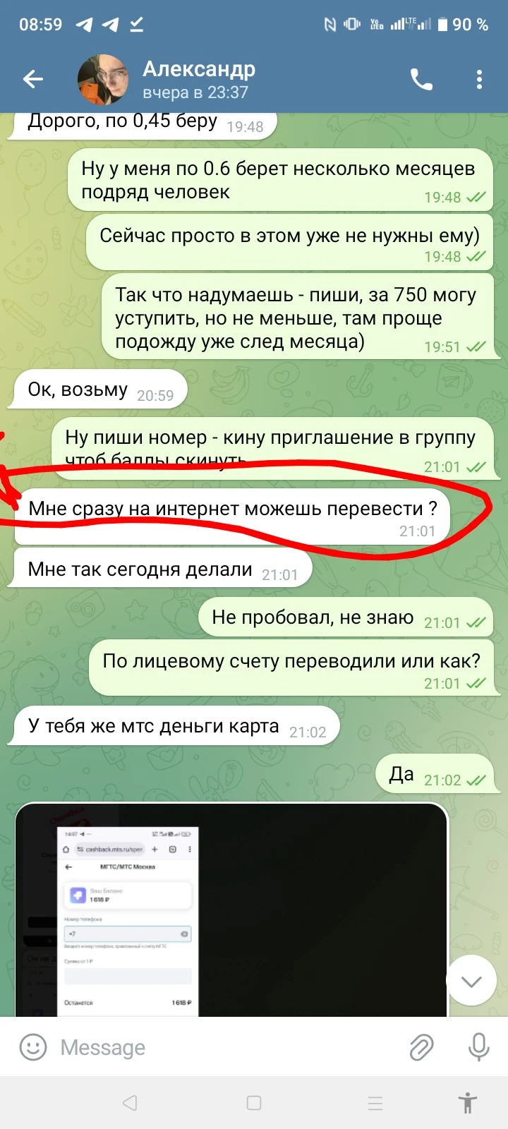 Screenshot_20250923-085916~2.webp