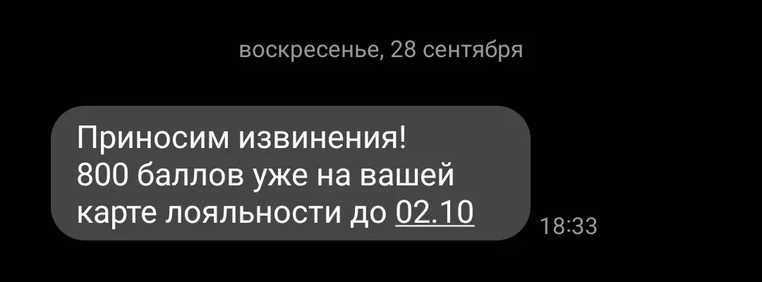 Screenshot_20250928_201233_Messages.webp