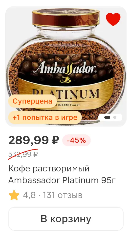 Screenshot_20251011_121602_ru_tander_magnit_MainActivity.webp
