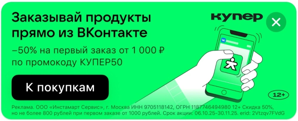 Screenshot_20251017_190057_VK.webp