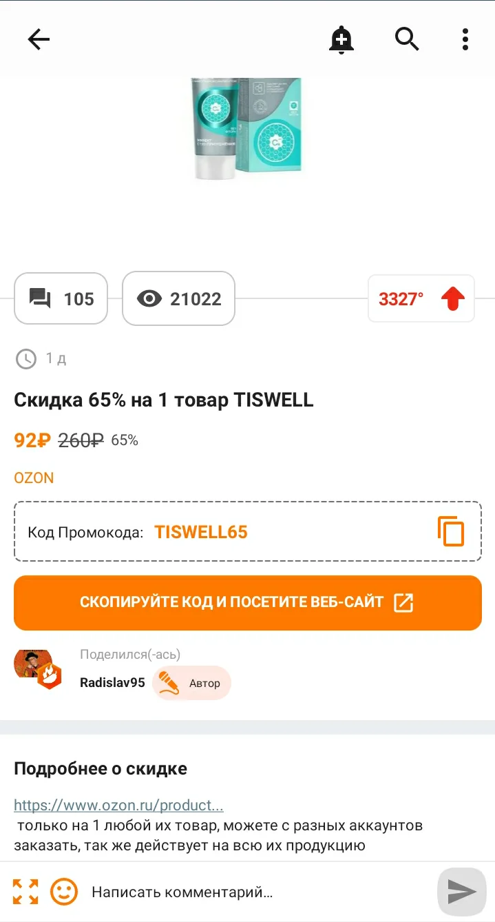 Screenshot_20251031-125407_Pepperru.webp