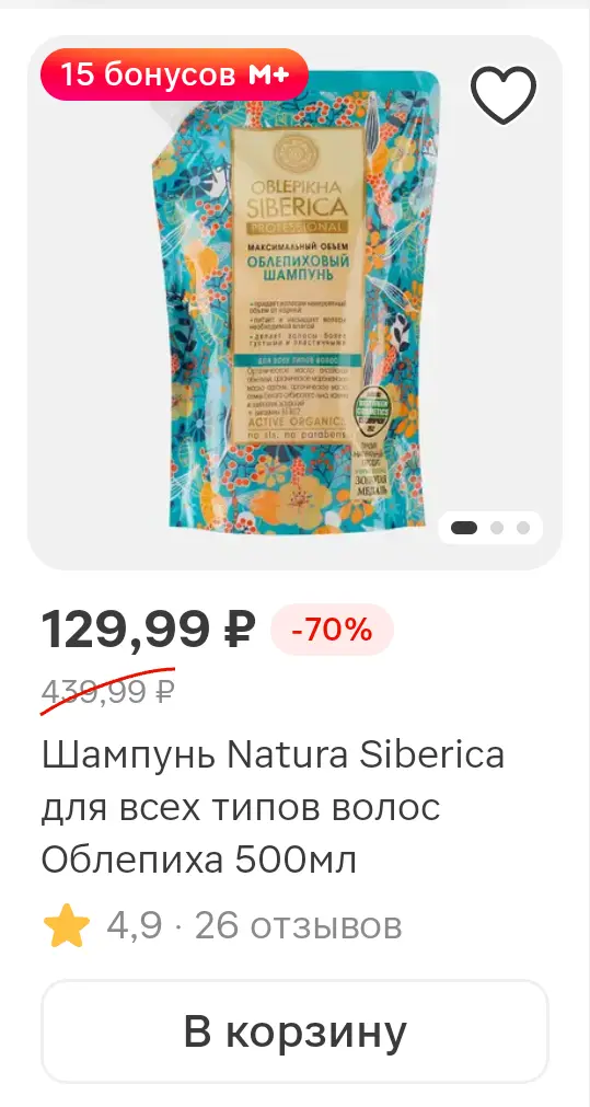 Screenshot_20251104_224634_ru_tander_magnit_MainActivity.webp