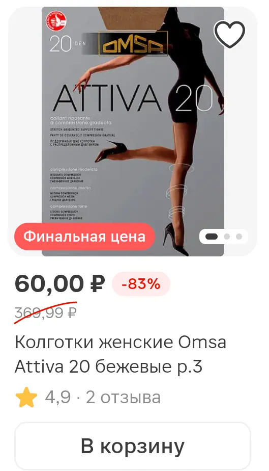 Screenshot_20251104_224954_ru_tander_magnit_MainActivity.webp