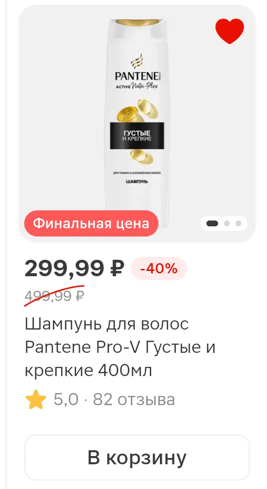 Screenshot_20251105_095411_ru_tander_magnit_MainActivity.webp