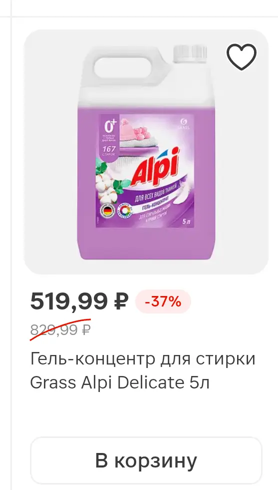 Screenshot_20251105_095931_ru_tander_magnit_MainActivity.webp