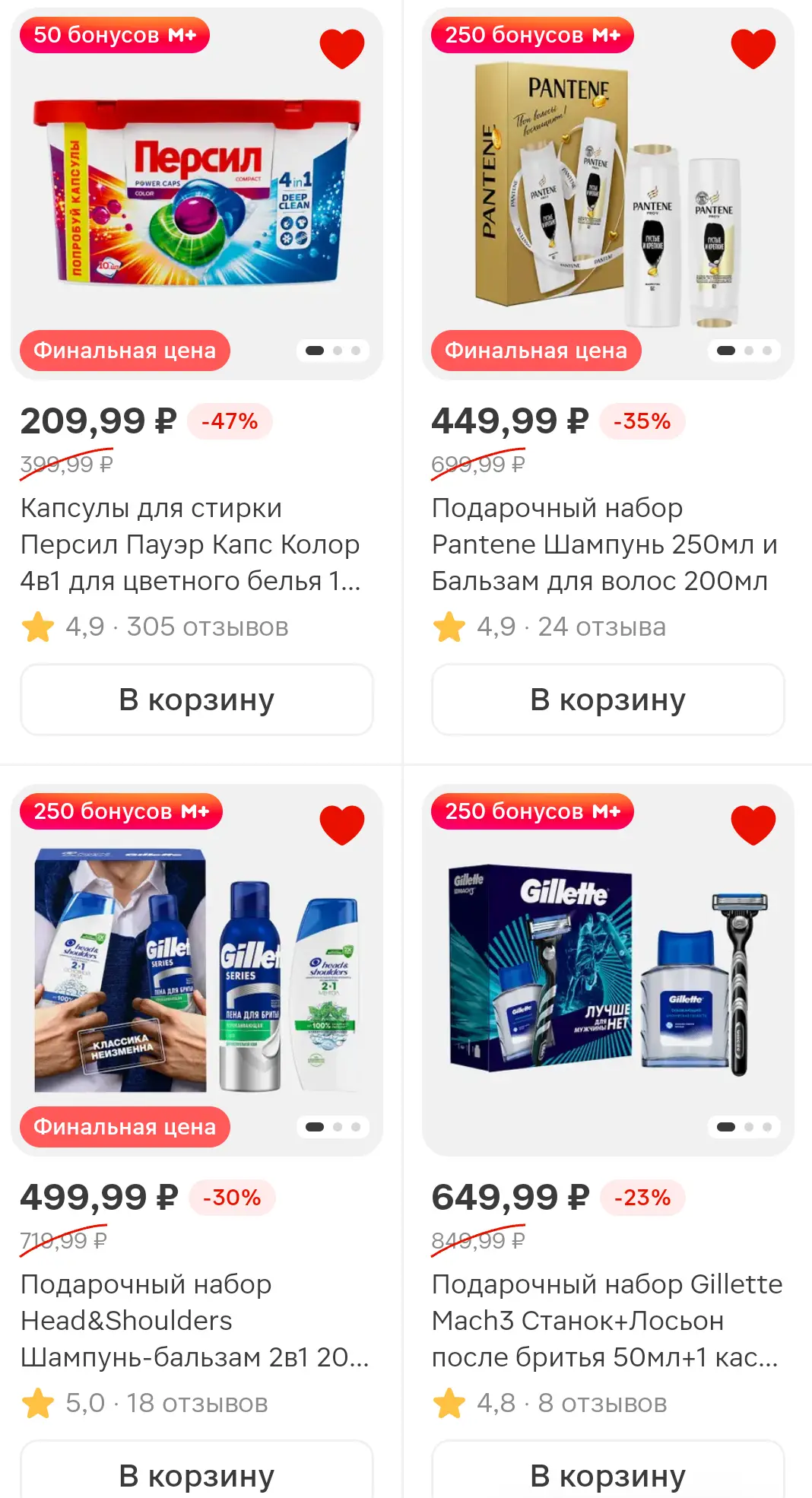 Screenshot_20251107_133728_ru_tander_magnit_MainActivity.webp