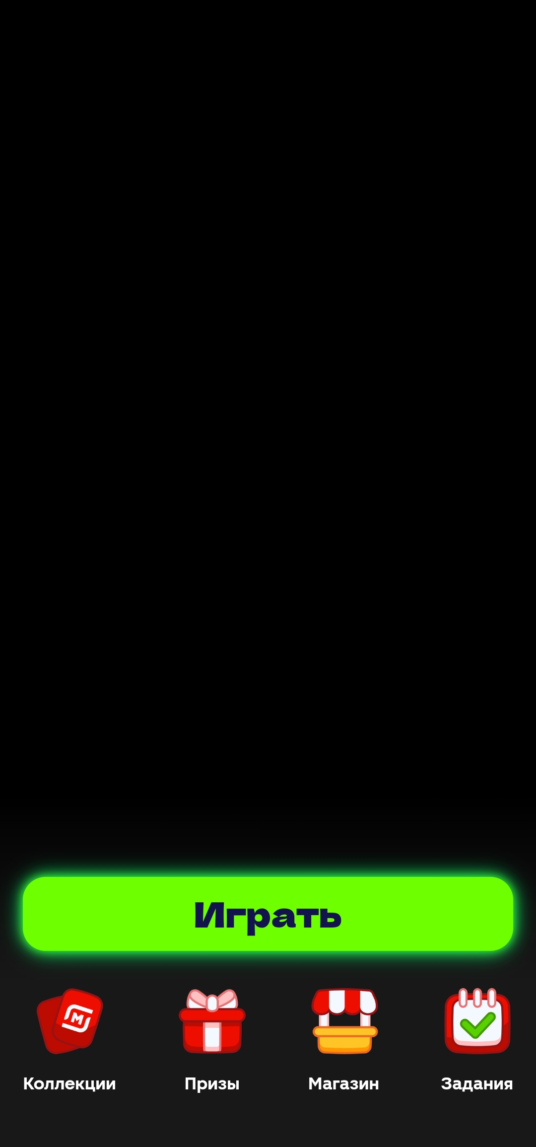 Screenshot_20251110_094525_ru.tander.magnit.webp