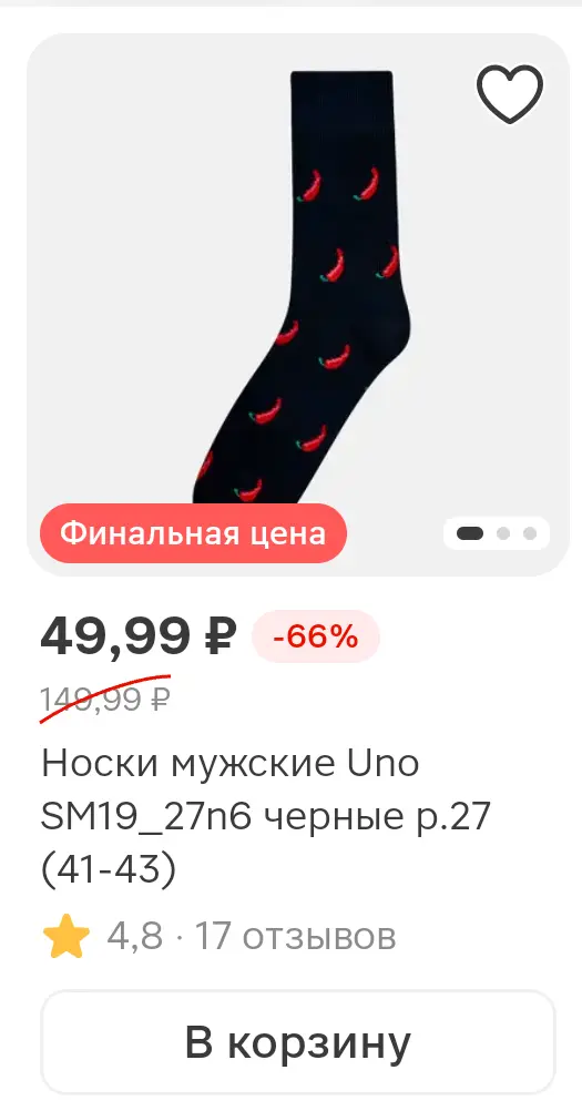 Screenshot_20251111_105303_ru_tander_magnit_MainActivity.webp