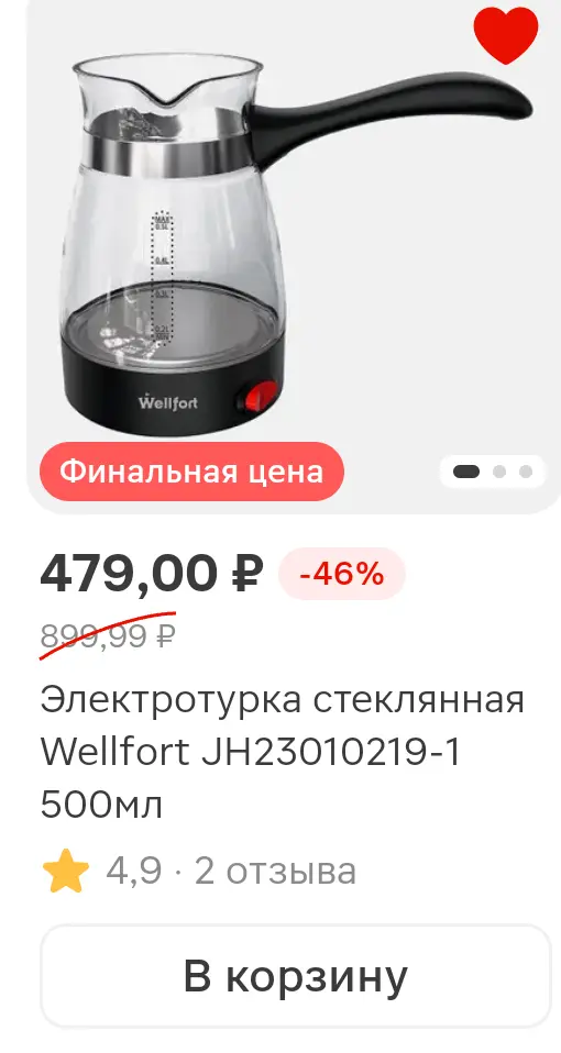 Screenshot_20251111_112750_ru_tander_magnit_MainActivity.webp