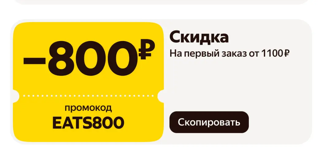 Screenshot_20251113_105316_ru_foodfox_client_MainActivity.webp