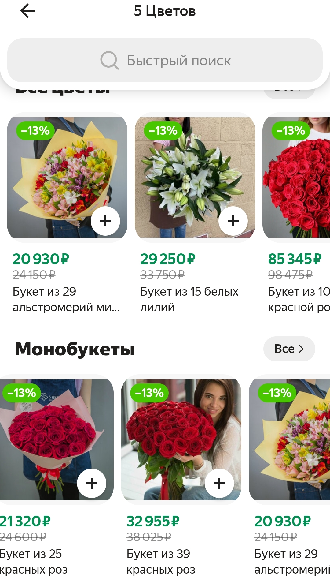 Screenshot_20251113_110431_ru_foodfox_client_MainActivity.webp