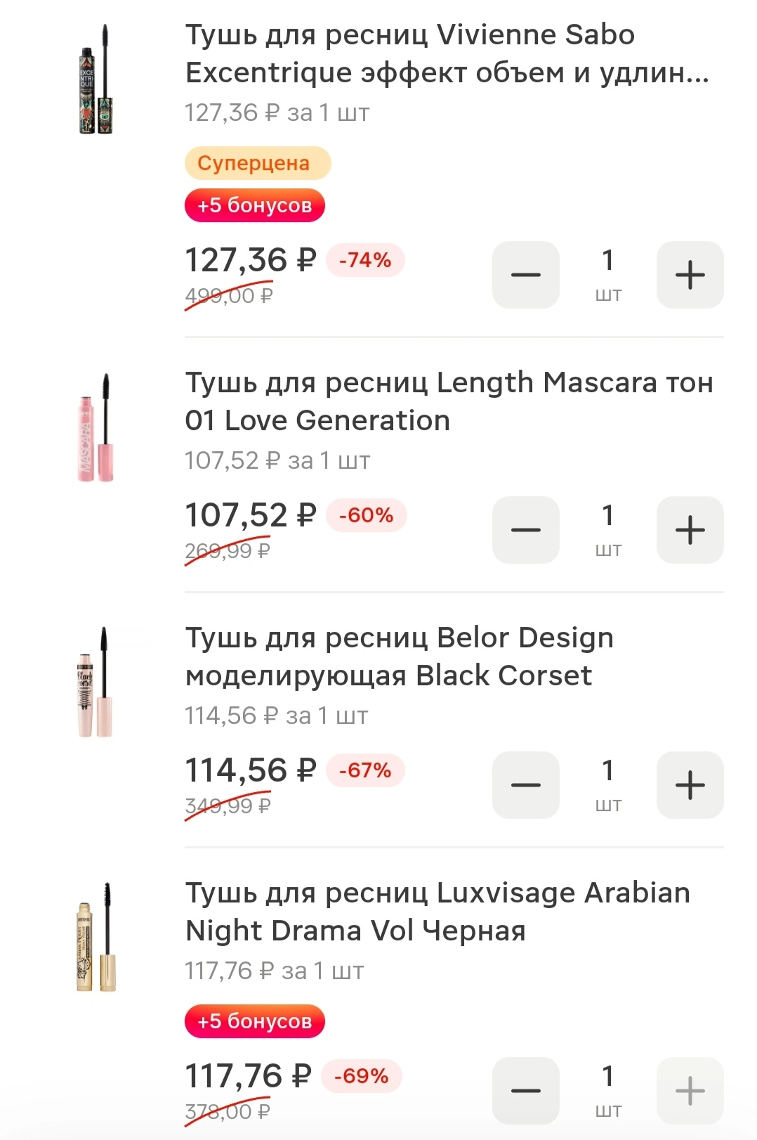 Screenshot_20251115_102559_ru_tander_magnit_MainActivity_edit_1738368838029259.webp
