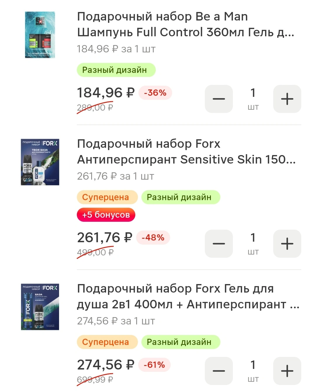 Screenshot_20251115_102831_ru_tander_magnit_MainActivity_edit_1738359593059367.webp