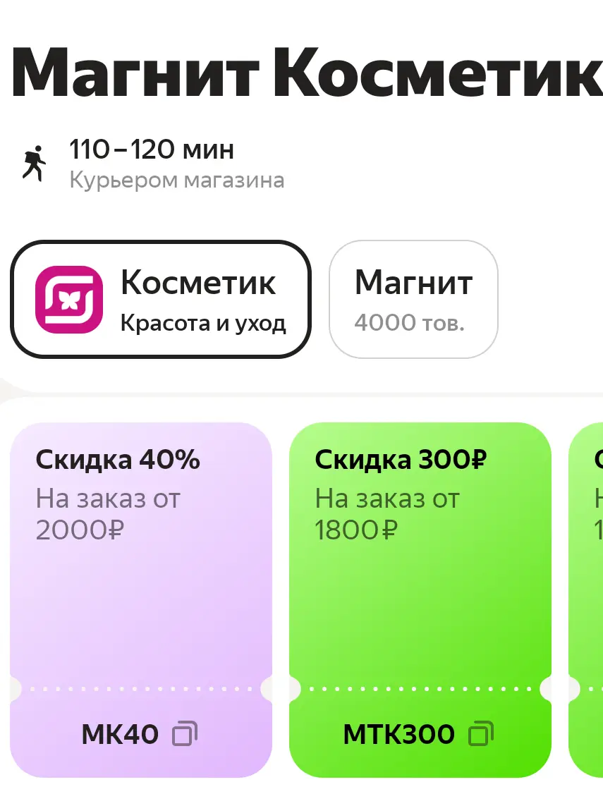 Screenshot_20251115_154737_ru_foodfox_client_MainActivity.webp