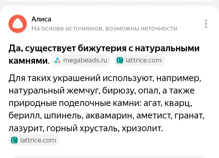 Screenshot_20251117_080325_Yandex Start.webp