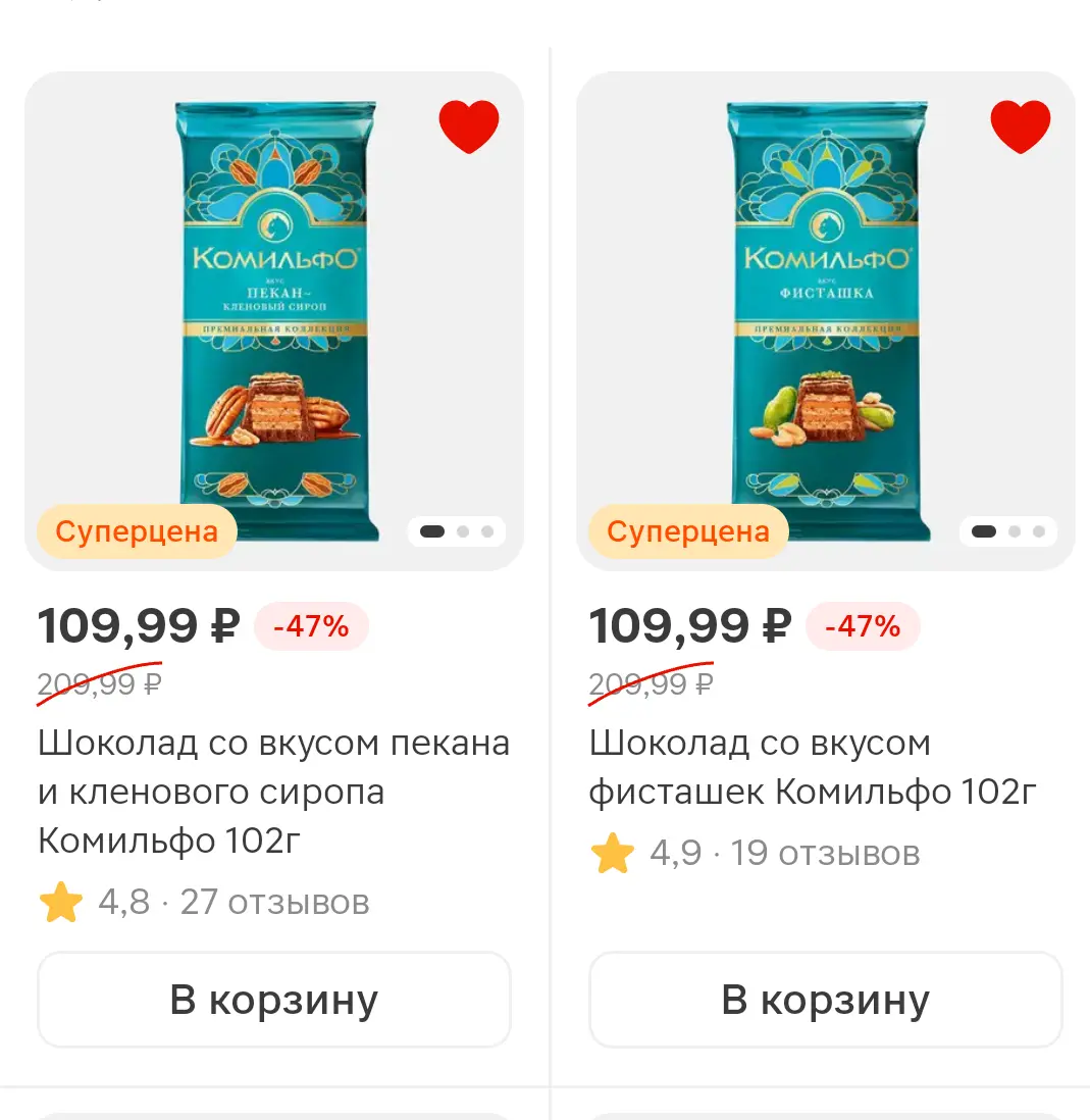 Screenshot_20251119_103420_ru_tander_magnit_MainActivity.webp