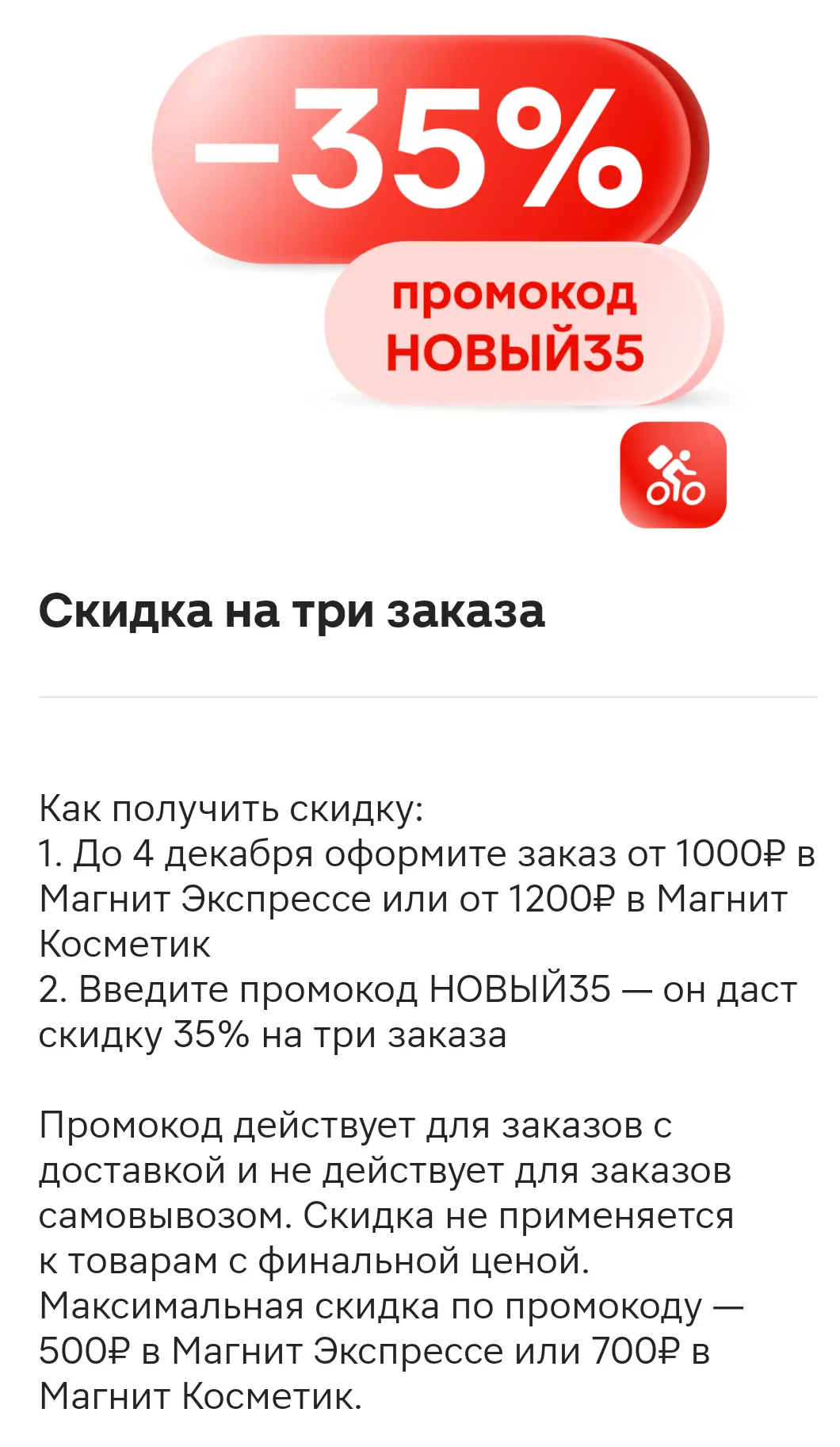 Screenshot_20251121_123628_com_waxmoon_ma_gp_ProxyActivity$P.webp