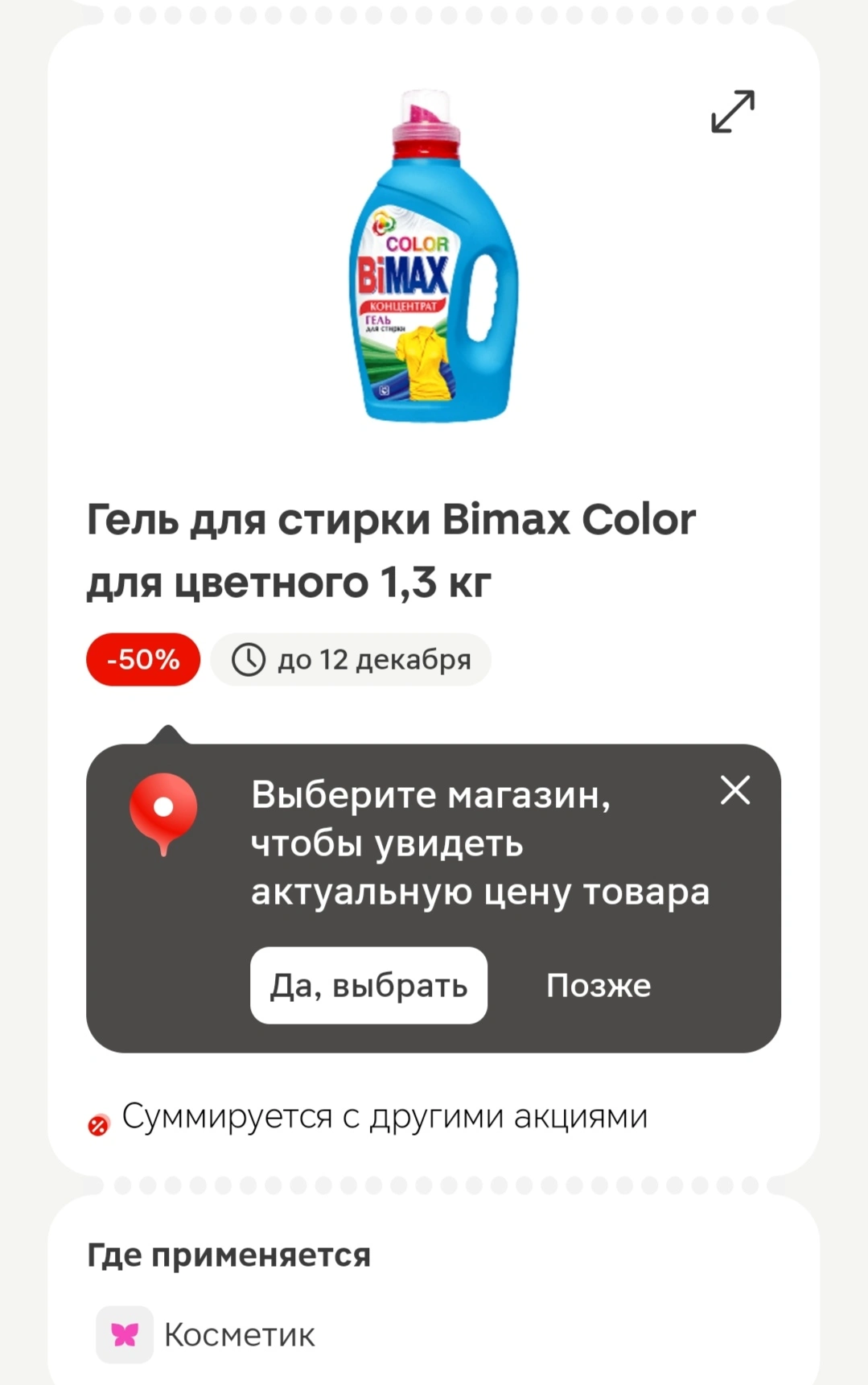 Screenshot_20251125_133408.webp