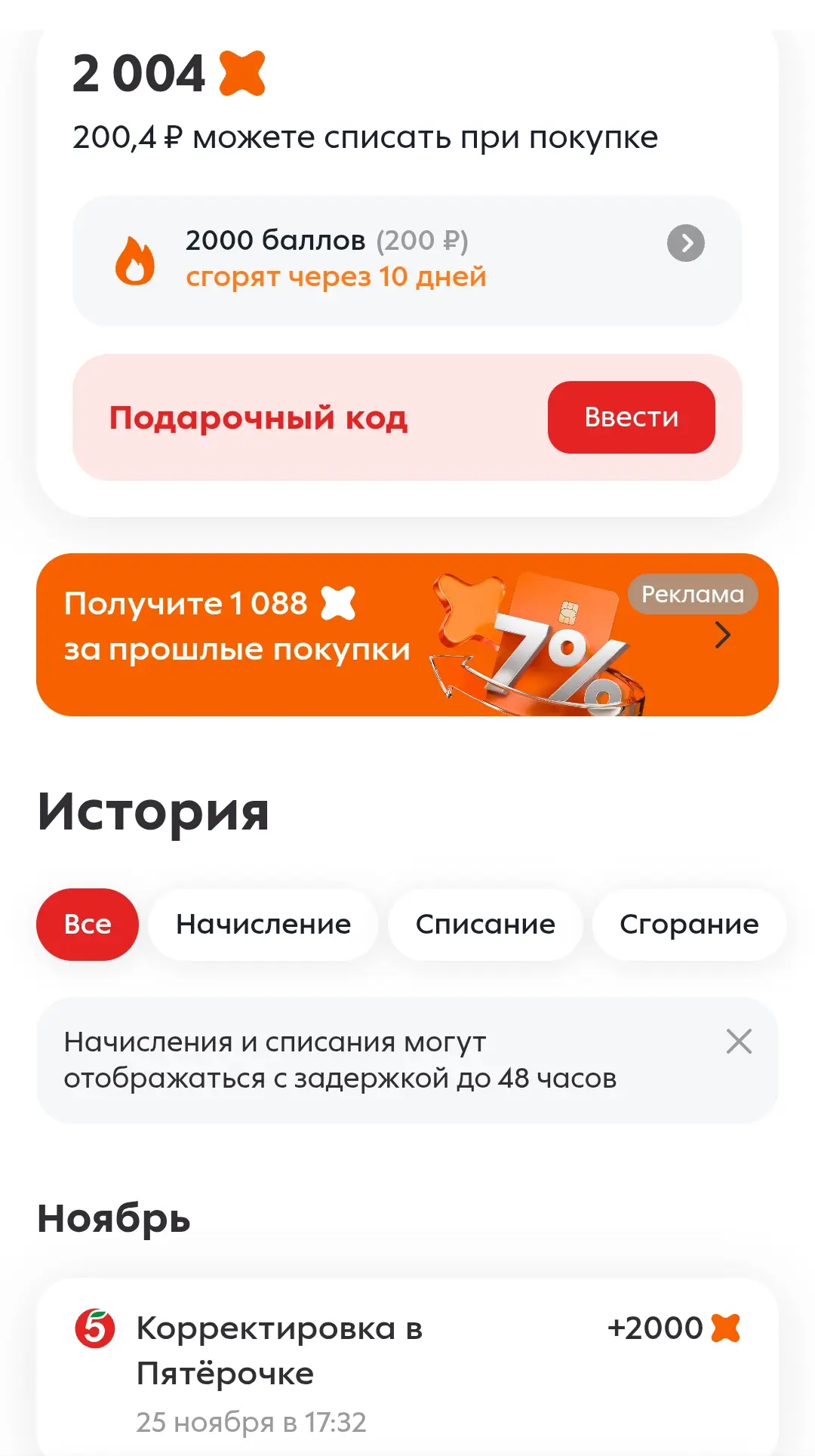 Screenshot_20251126_193438_DO Multiple Space.webp