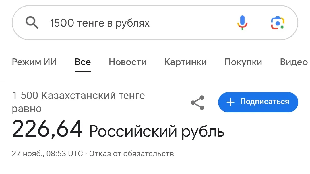 Screenshot_20251127_155621_Google.webp
