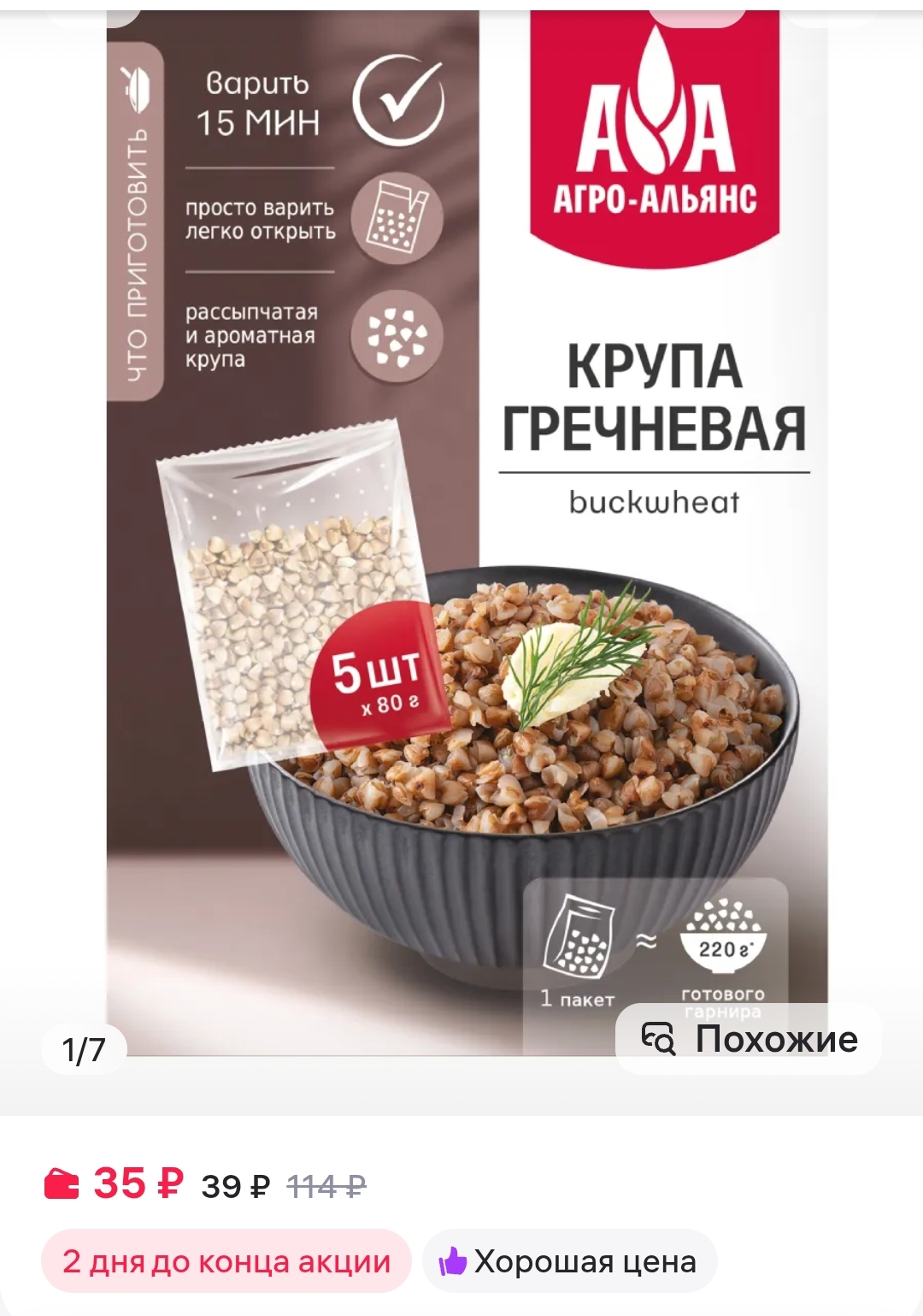 Screenshot_20251129_151941_ru_yandex_searchplugin_YandexBrowserMainActivity.webp