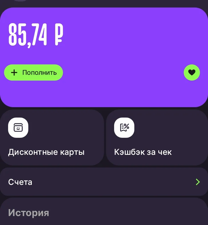 Screenshot_20251130_123846_YooMoney.webp