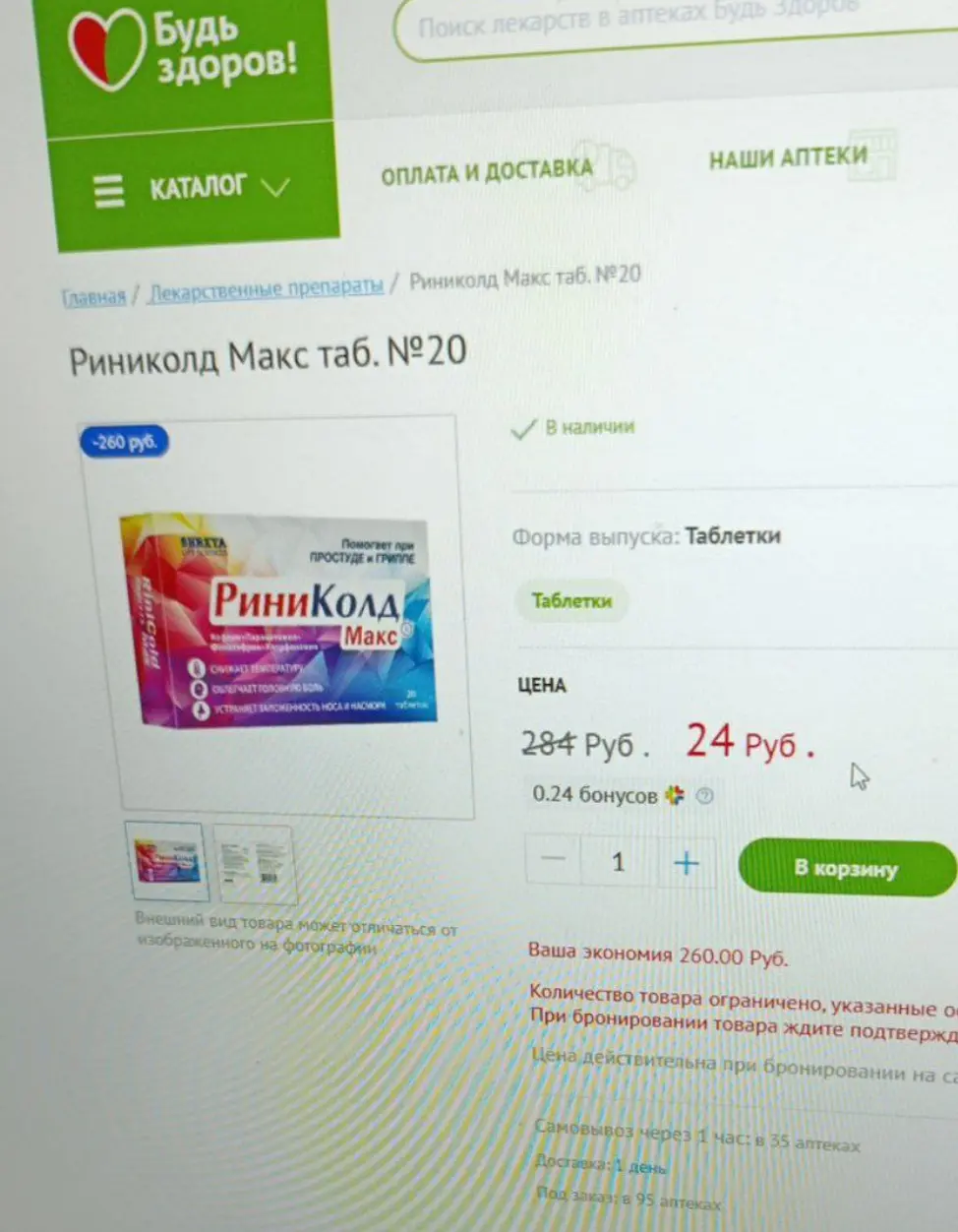 Screenshot_20251201_105810_org_telegram_messenger_LaunchActivity.webp