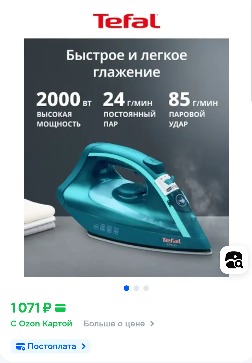 Screenshot_20251202_150912_ru_yandex_searchplugin_YandexBrowserMainActivity.webp