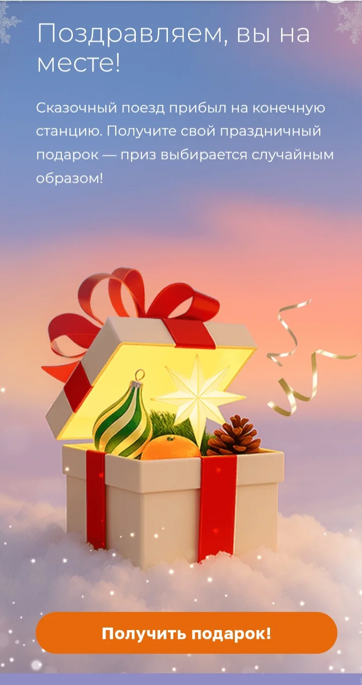 Screenshot_20251203_103859_Yandex Start.webp