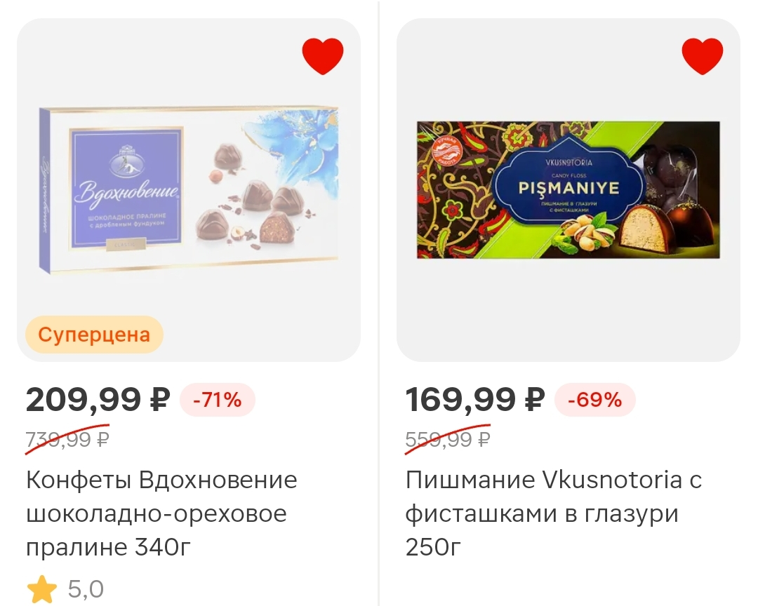 Screenshot_20251203_154254_ru_tander_magnit_MainActivity.webp