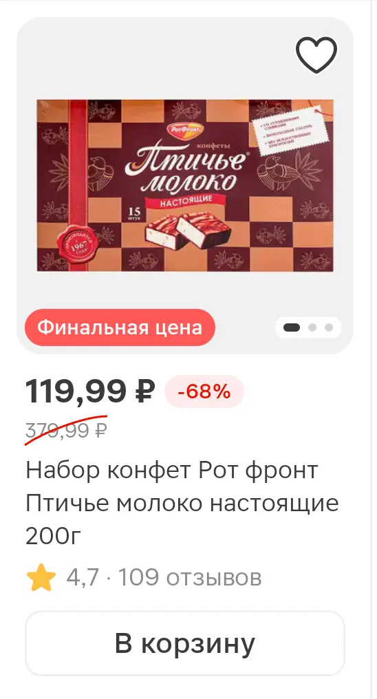 Screenshot_20251203_155111_ru_tander_magnit_MainActivity.webp
