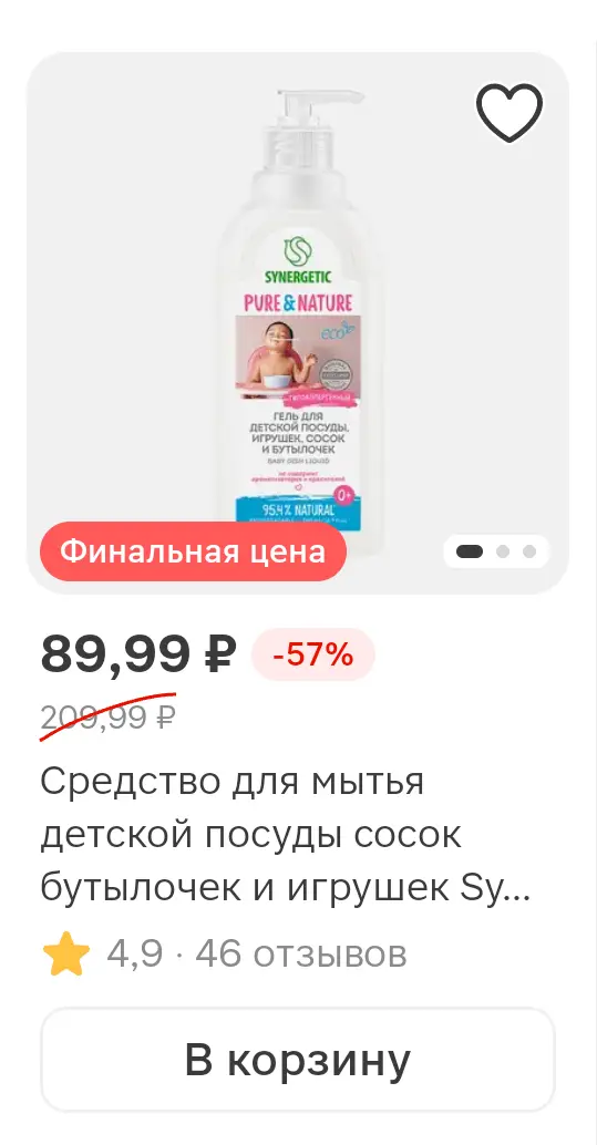 Screenshot_20251203_155703_ru_tander_magnit_MainActivity.webp