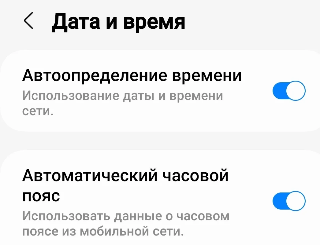 Screenshot_20251204_215918_Settings.webp