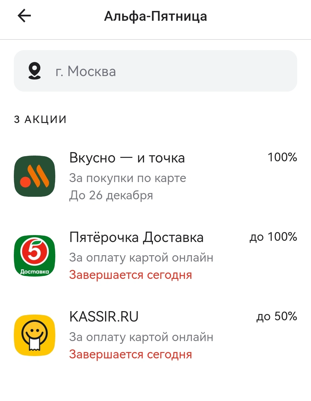 Screenshot_20251205_173852_ru.alfabank.mobile.android_edit_378258923489647.webp
