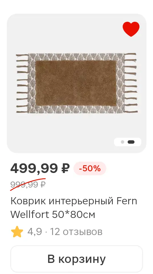 Screenshot_20251205_225518_ru_tander_magnit_MainActivity.webp