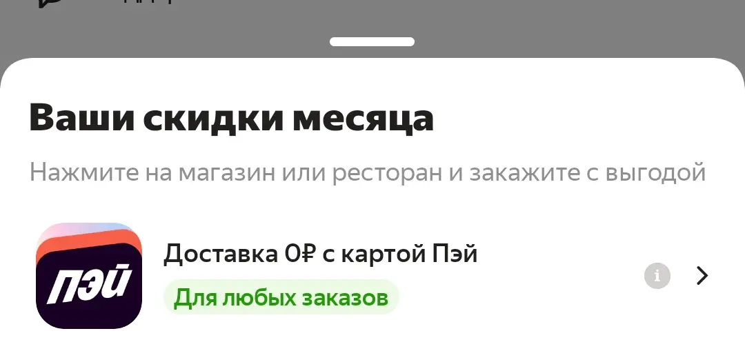 Screenshot_20251207_014131_Yandex Eats.webp