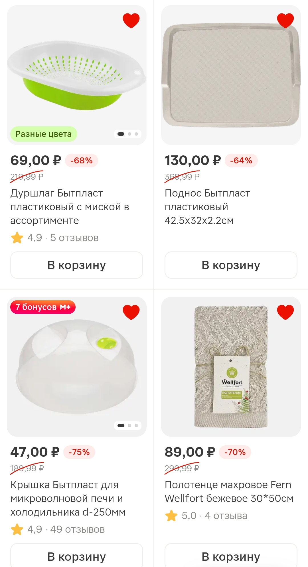 Screenshot_20251210_105650_ru_tander_magnit_MainActivity.webp