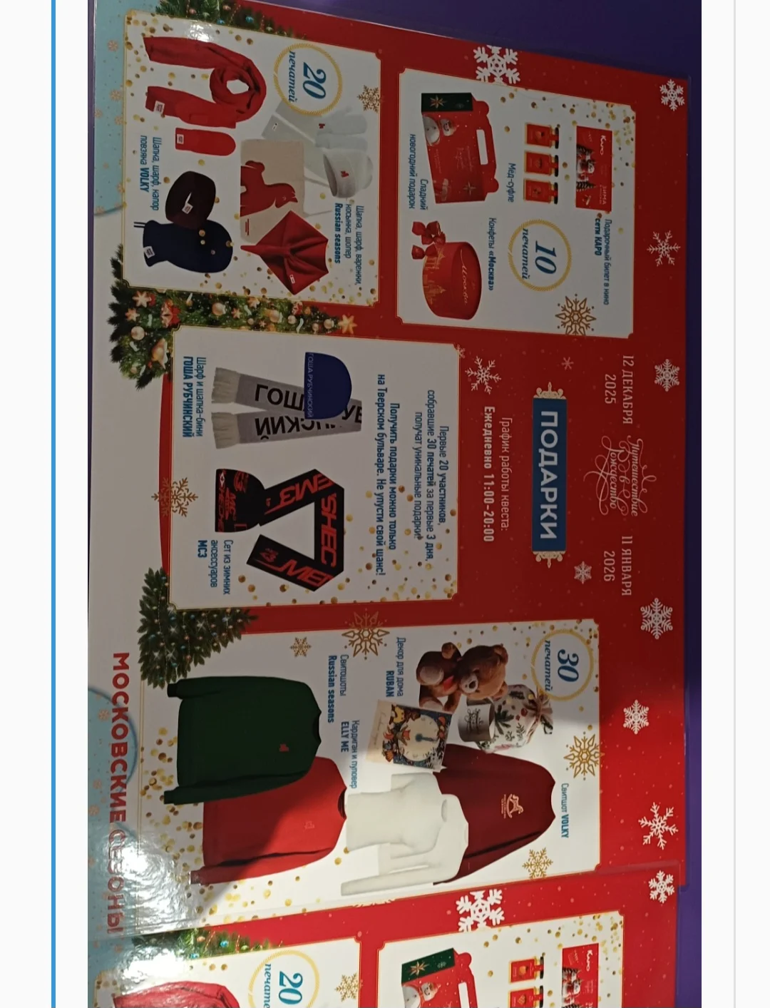 Screenshot_20251212_112143_Chrome.webp