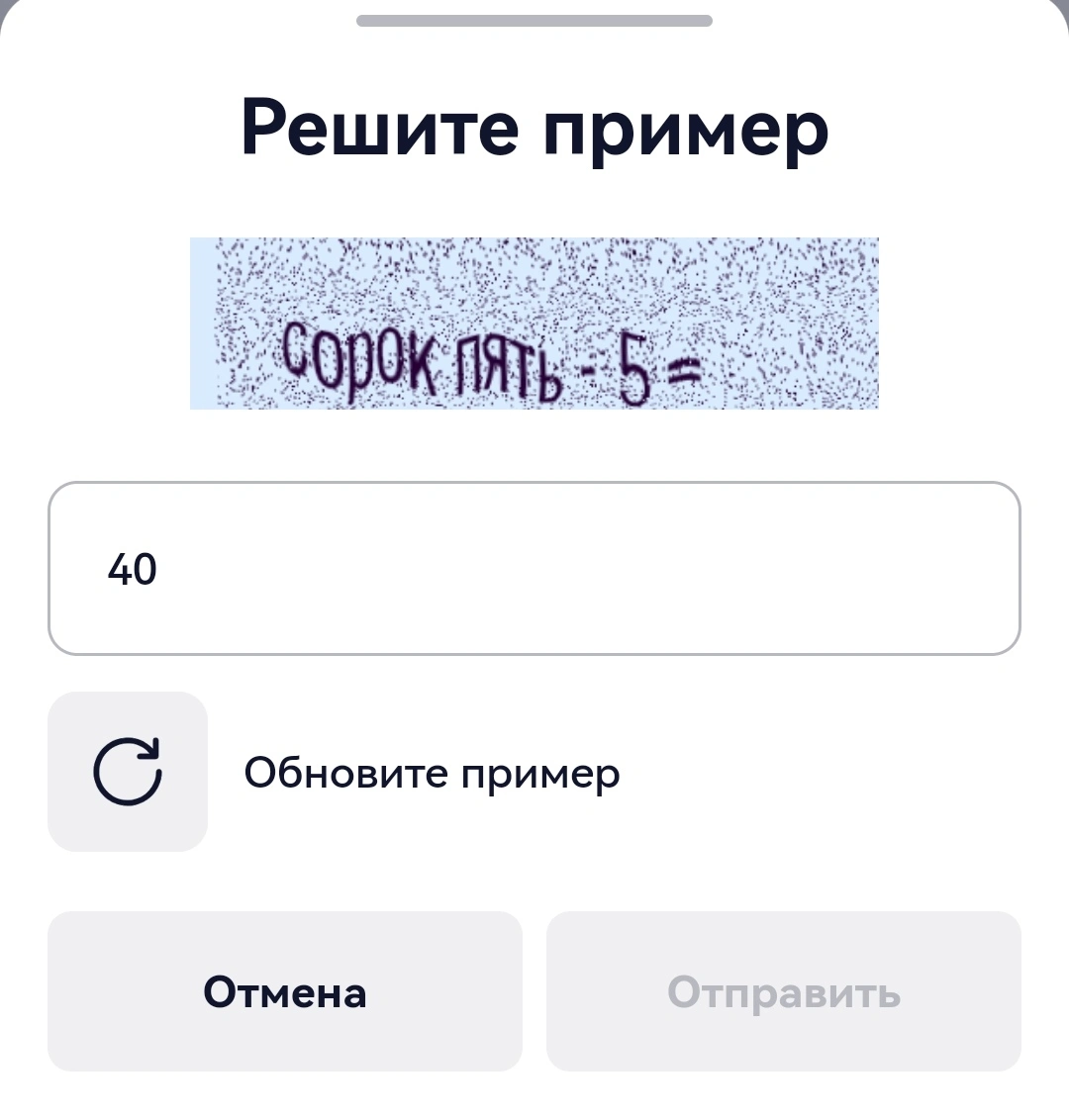 Screenshot_20251215_131839_ru.mos.gz_edit_13712557042176.webp