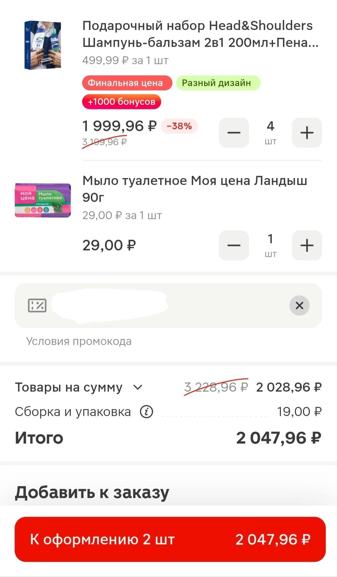 Screenshot_20251215_175350_ru_tander_magnit_MainActivity_edit_3106775154457670.webp