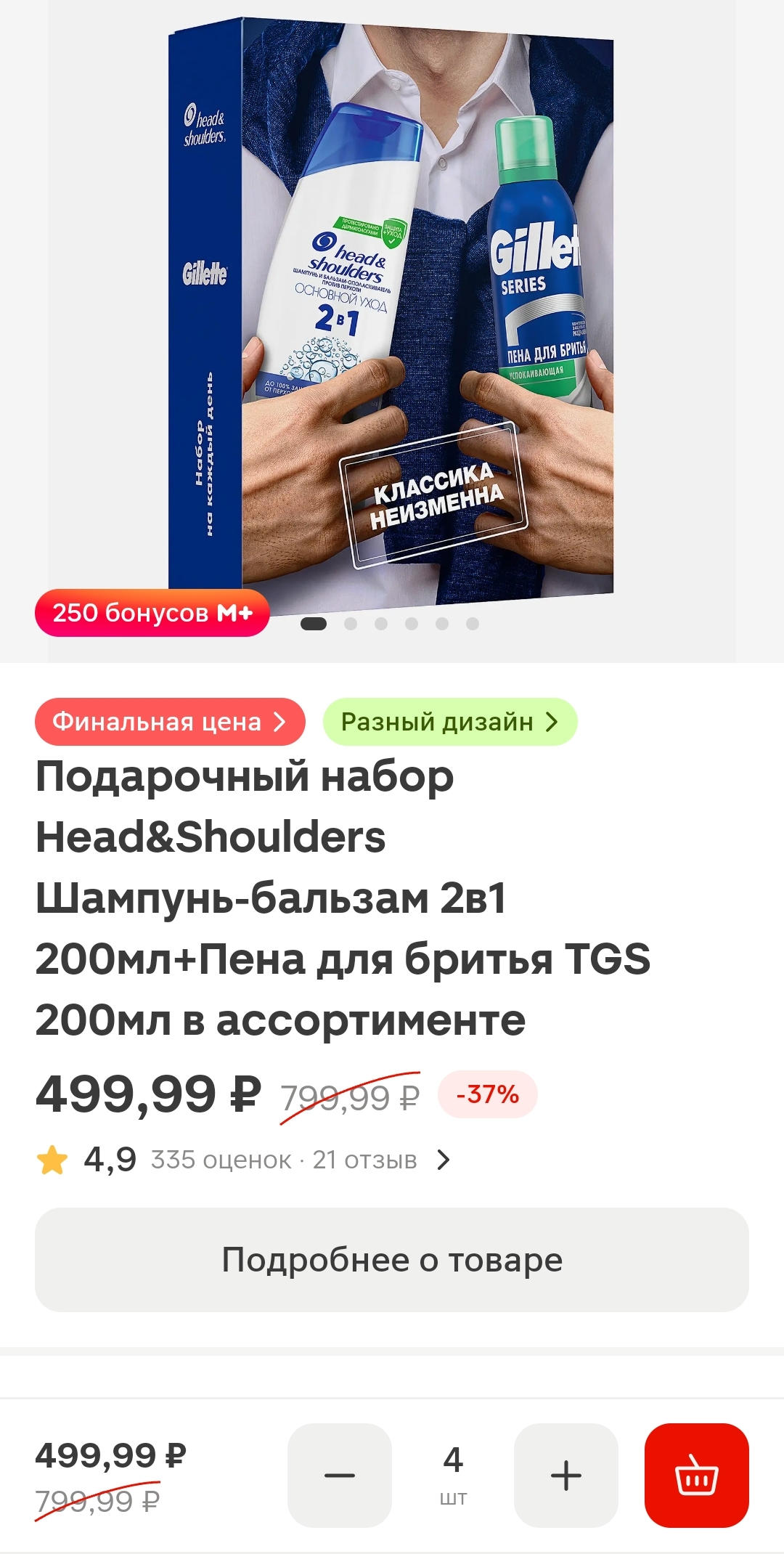 Screenshot_20251215_175429_ru_tander_magnit_MainActivity.webp