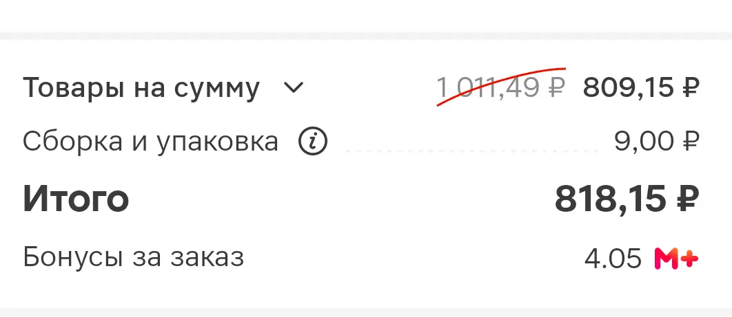 Screenshot_20251215_191941_ru_tander_magnit_MainActivity.webp