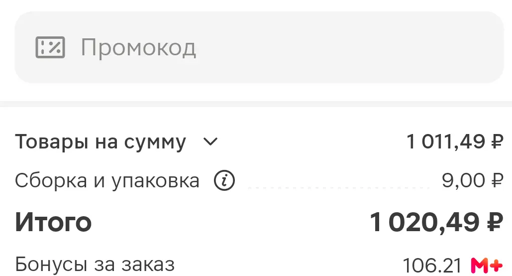 Screenshot_20251215_192003_ru_tander_magnit_MainActivity.webp