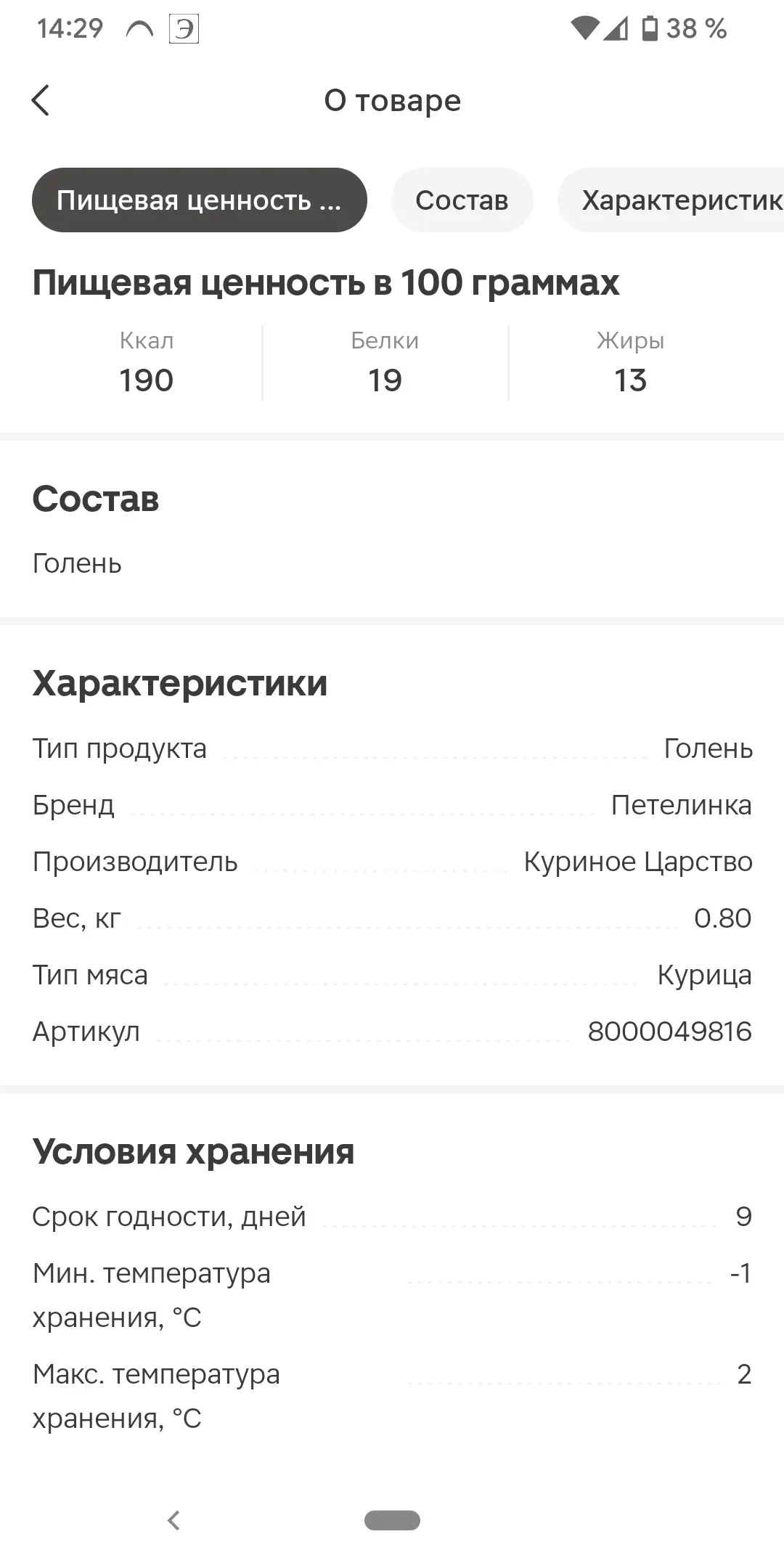 Screenshot_20251216-142924.webp