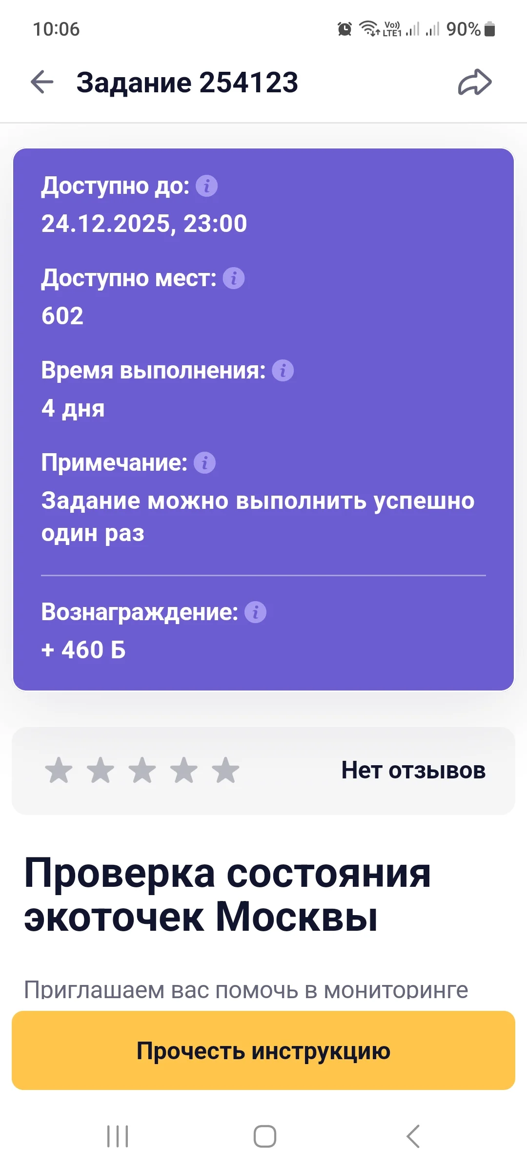 Screenshot_20251216_100612.webp