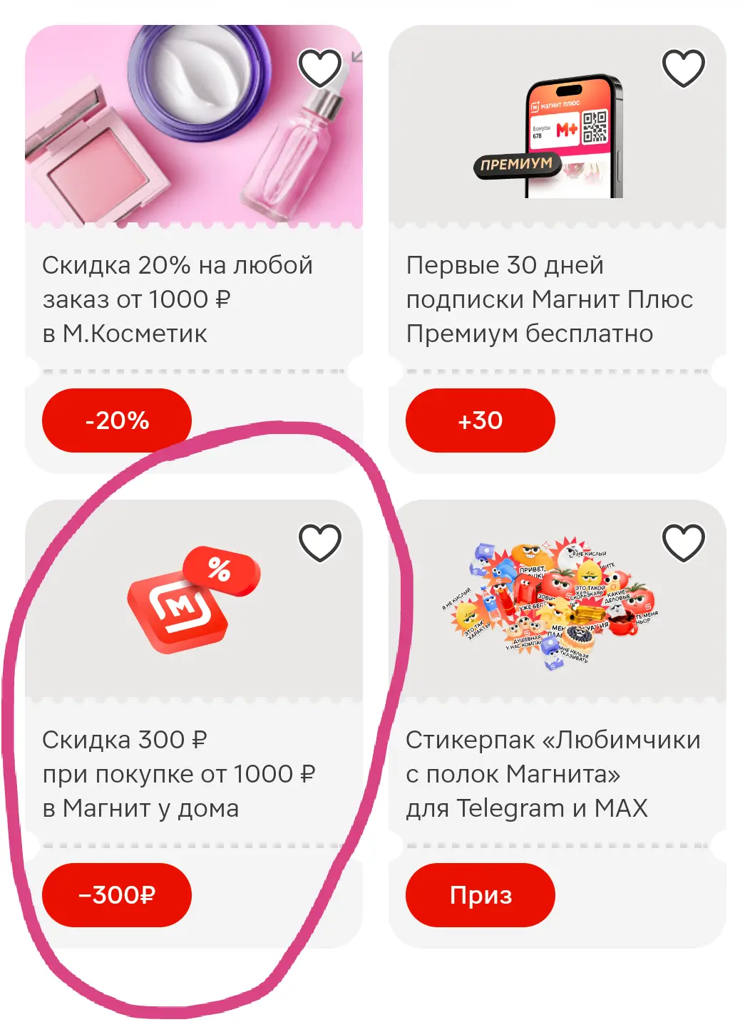Screenshot_20251216_101236_ru_tander_magnit_MainActivity_edit_3132267333643415.webp