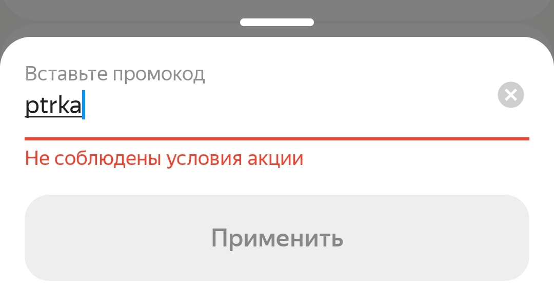Screenshot_20251216_154331_ru_foodfox_client_MainActivity.webp