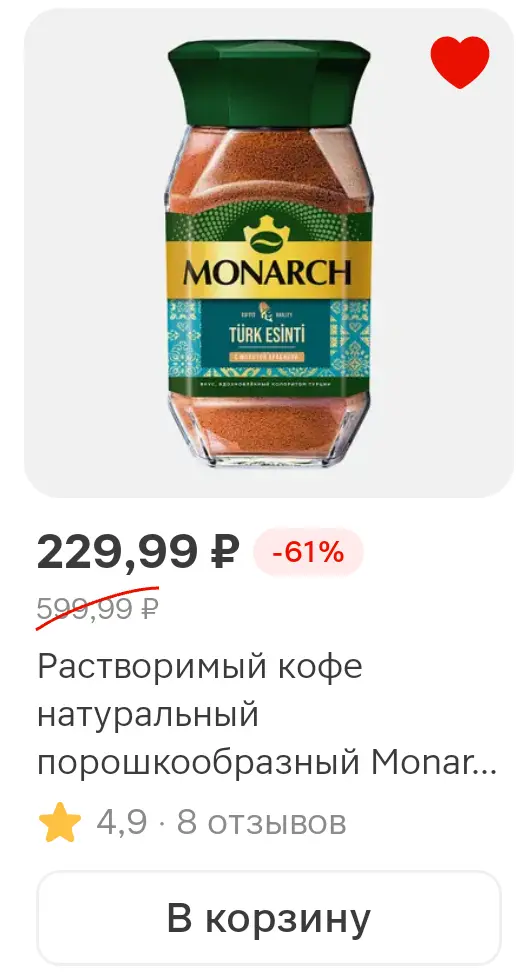 Screenshot_20251217_103132_ru_tander_magnit_MainActivity.webp