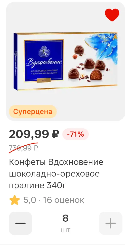 Screenshot_20251217_103510_ru_tander_magnit_MainActivity.webp